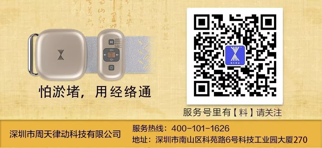 怕於堵用經絡通/周天律動音樂諧振按摩器