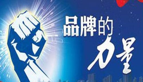 按摩器企業(yè)需鎖住品牌才能得以定未來