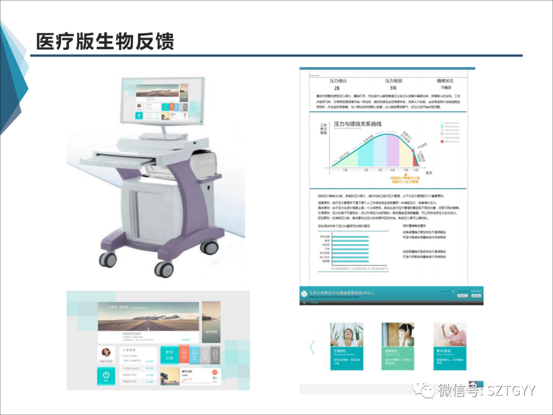 康康復(fù)醫(yī)療器械市場，一塊極具發(fā)展?jié)摿Φ耐卣沟兀w感音波系列廣泛應(yīng)用于康復(fù)醫(yī)療方面）